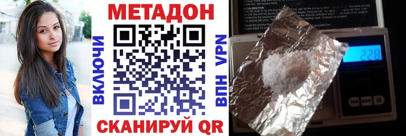 МЕТАДОН белоснежный  Нижний Новгород 